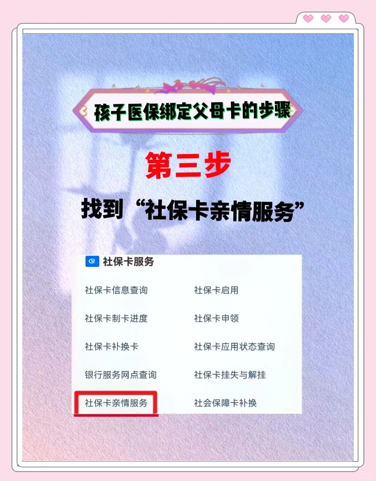 海宁最新医保卡绑定银行卡流程方法分析(最方便真实的海宁医疗保险卡怎么绑定银行卡方法)