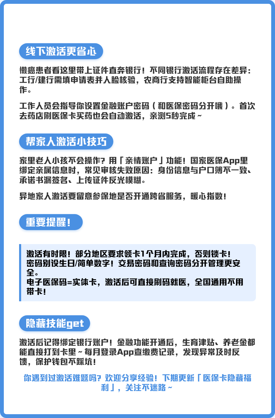 海宁最新医保卡绑定银行卡流程方法分析(最方便真实的海宁医疗保险卡怎么绑定银行卡方法)