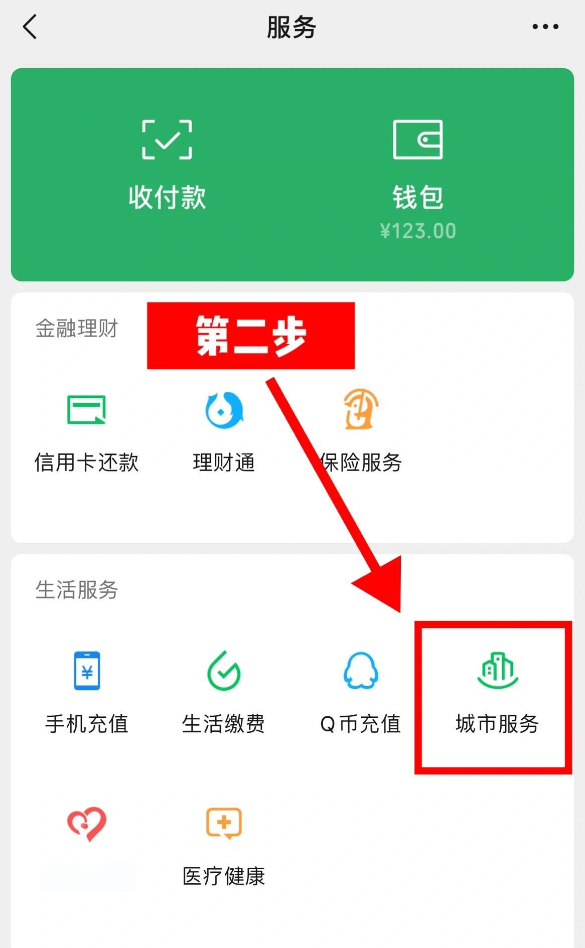 海宁最新医保怎么取出来到微信上方法分析(最方便真实的海宁医保怎么取出来到微信上的钱方法)