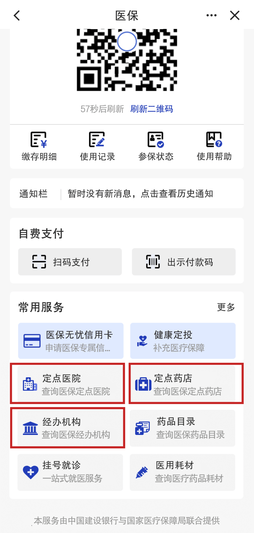 海宁最新医保个人账户怎么取出来方法分析(最方便真实的海宁医保卡个人帐户钱如何取出方法)