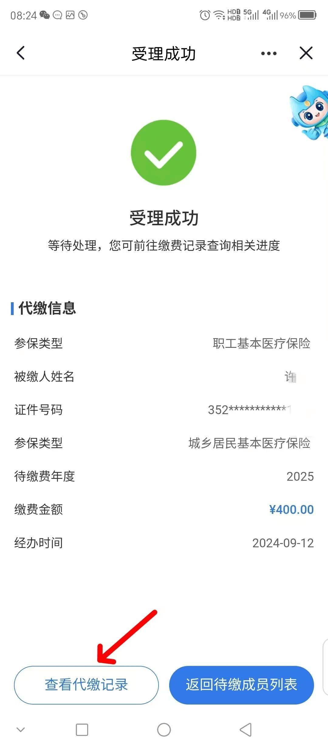海宁最新医保卡提取现金步骤方法分析(最方便真实的海宁医保卡提现怎么提现方法)