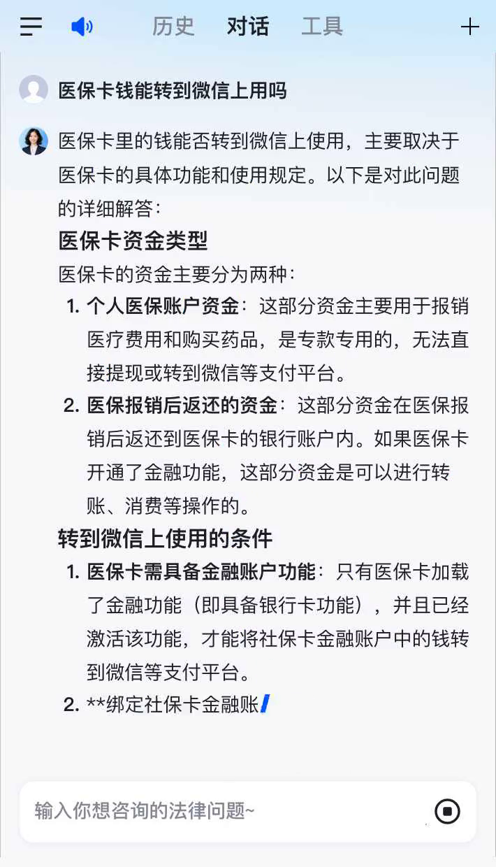 海宁最新医保卡可以微信提现吗方法分析(最方便真实的海宁医保卡可以在微信转账吗方法)