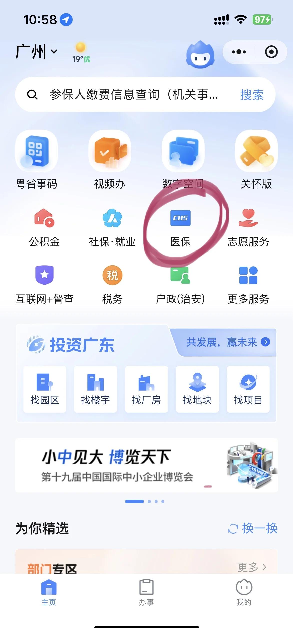 海宁最新医保怎么添加银行卡方法分析(最方便真实的海宁医保卡怎么绑定到银行卡方法)