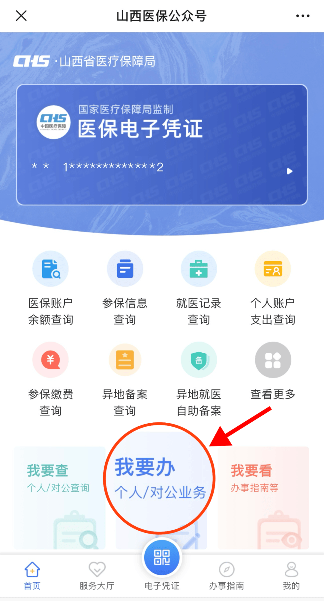 海宁最新职工医保套现24小时微信方法分析(最方便真实的海宁职工医保套现24小时微信能用吗方法)