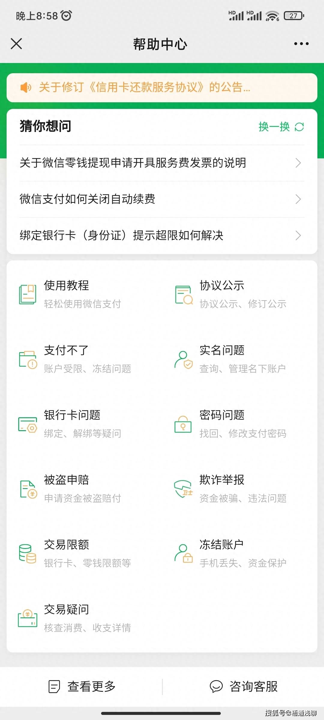 海宁最新广州医保取现24小时微信方法分析(最方便真实的海宁广州医保卡取现金去哪里取方法)