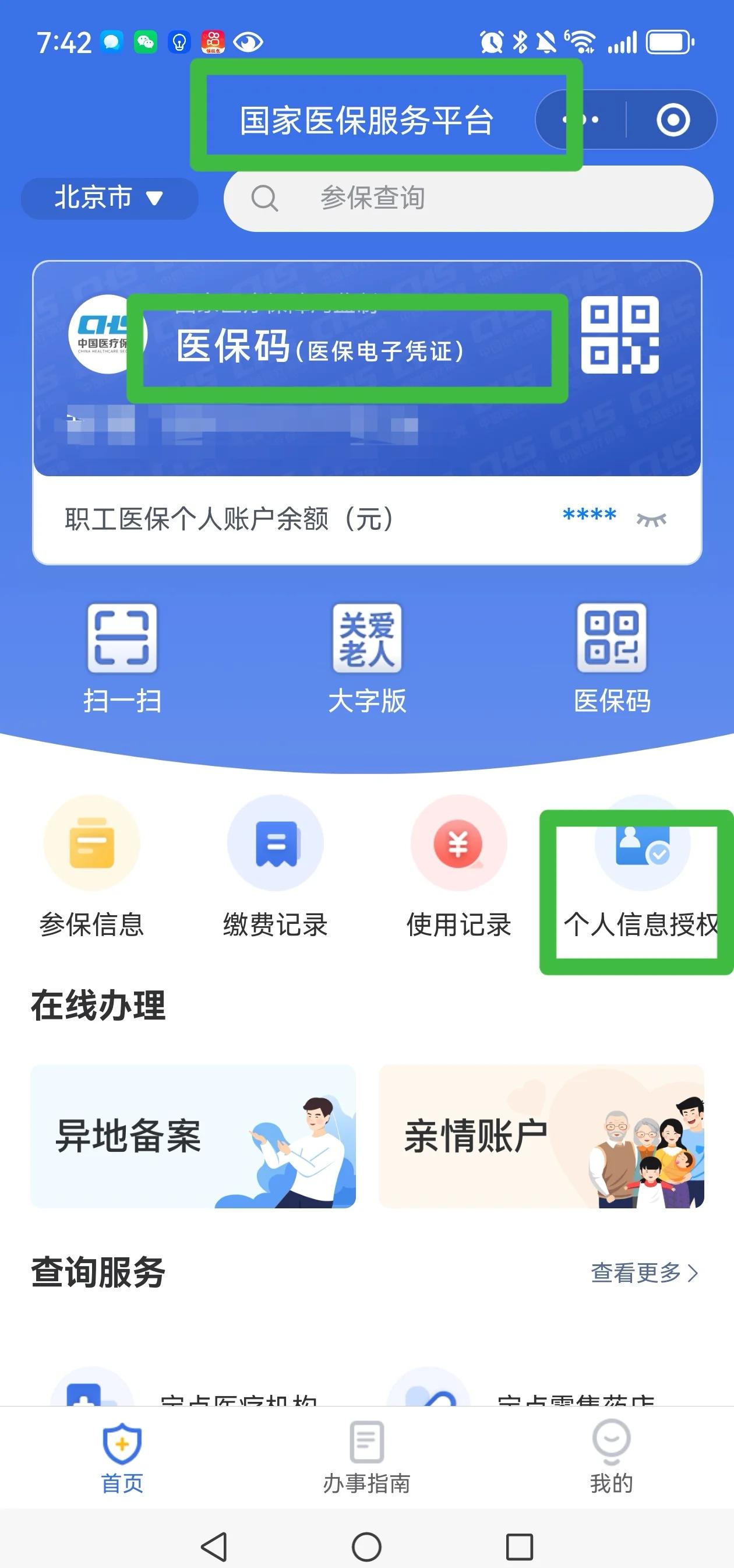 海宁最新医保账户怎么网上激活方法分析(最方便真实的海宁医保账户网上激活流程方法)