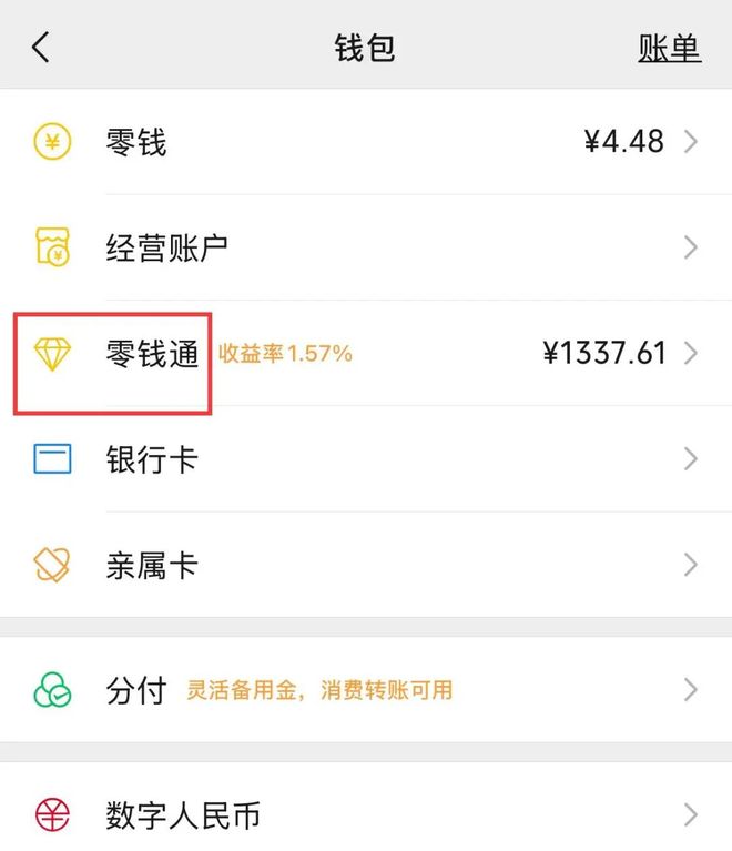 海宁最新社保卡的钱转入微信余额方法分析(最方便真实的海宁社保卡余额转账到银行卡方法)
