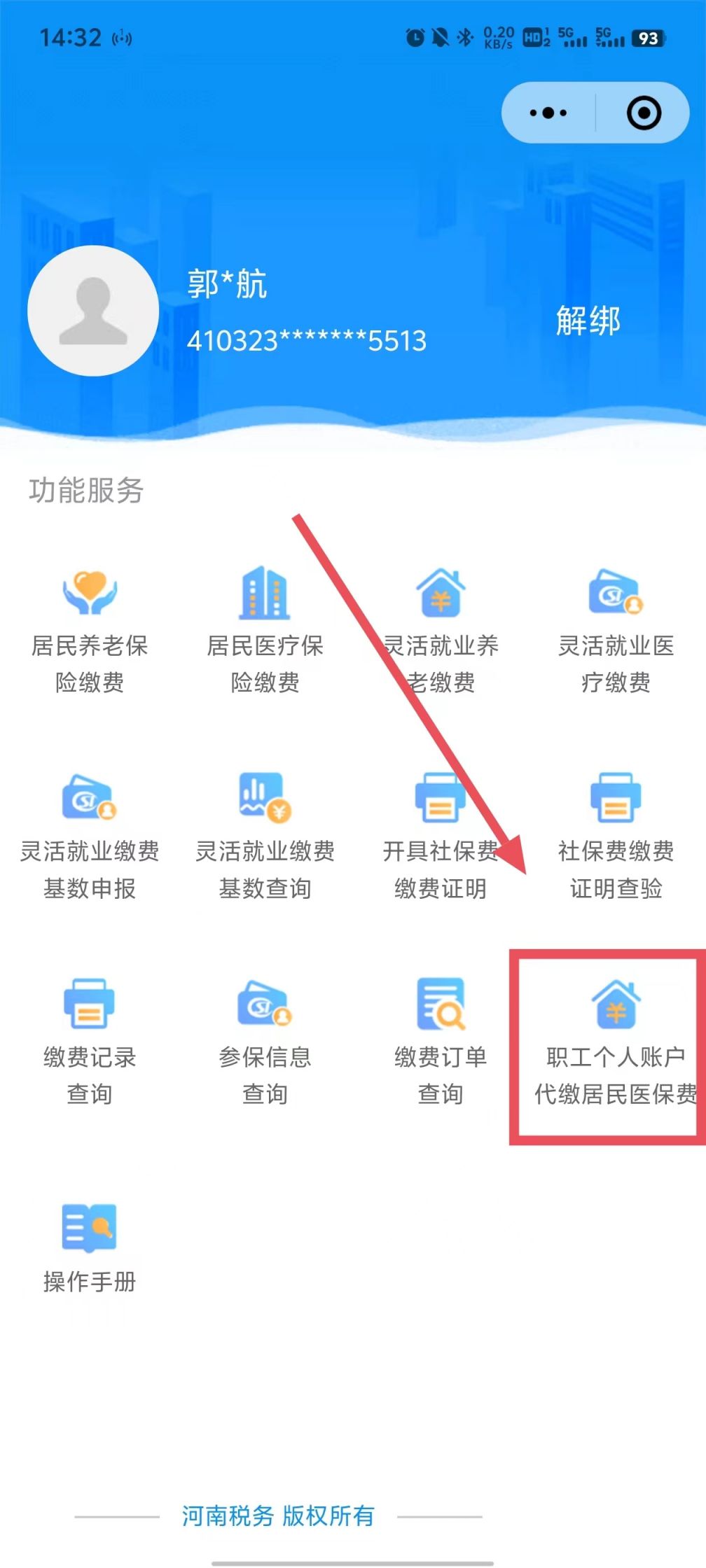 海宁最新医保账户怎么取现余额方法分析(最方便真实的海宁医保账户钱怎么取方法)