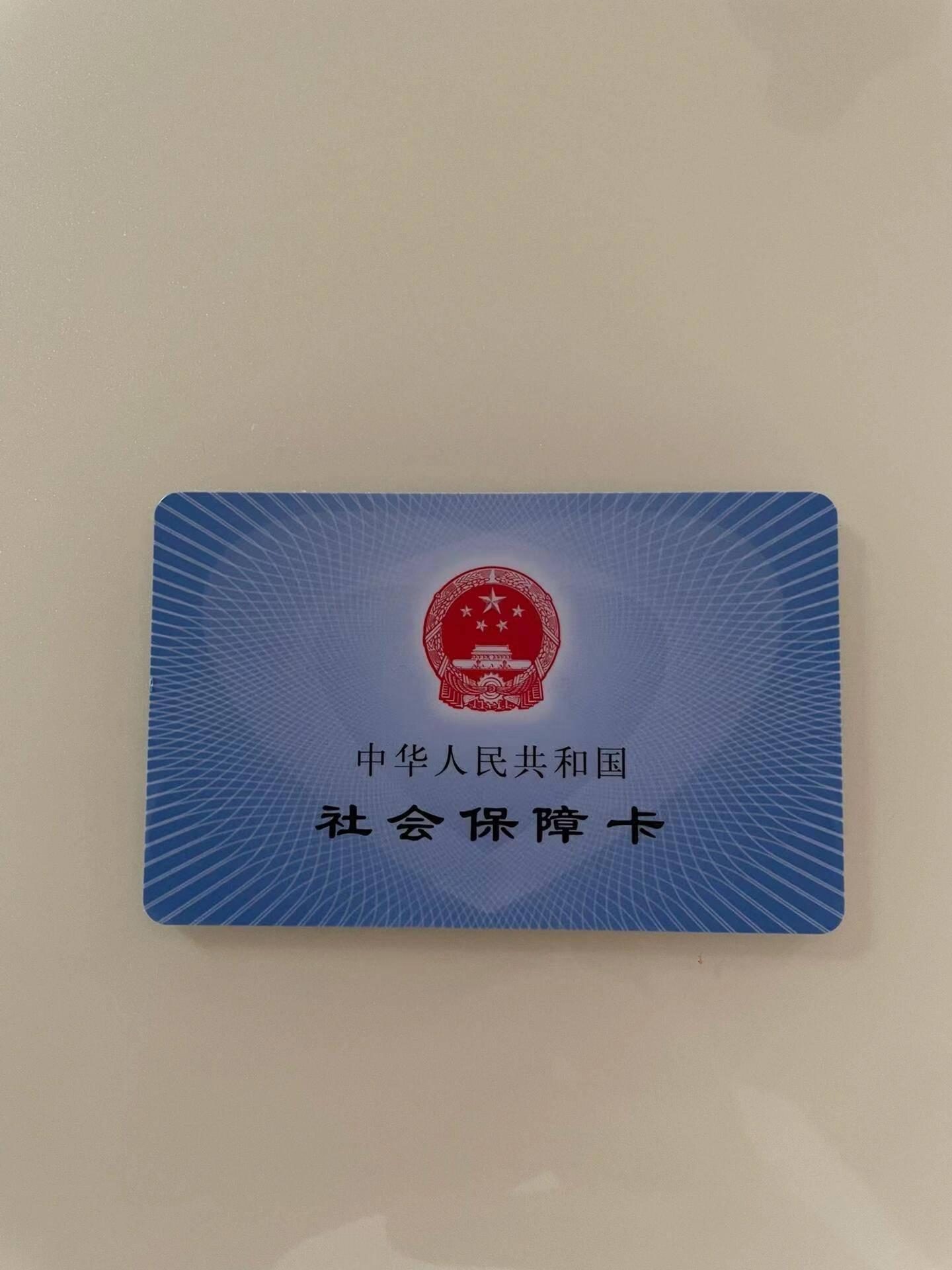 海宁最新急用钱套医保卡方法分析(最方便真实的海宁我医保套现了6000元怎么办方法)
