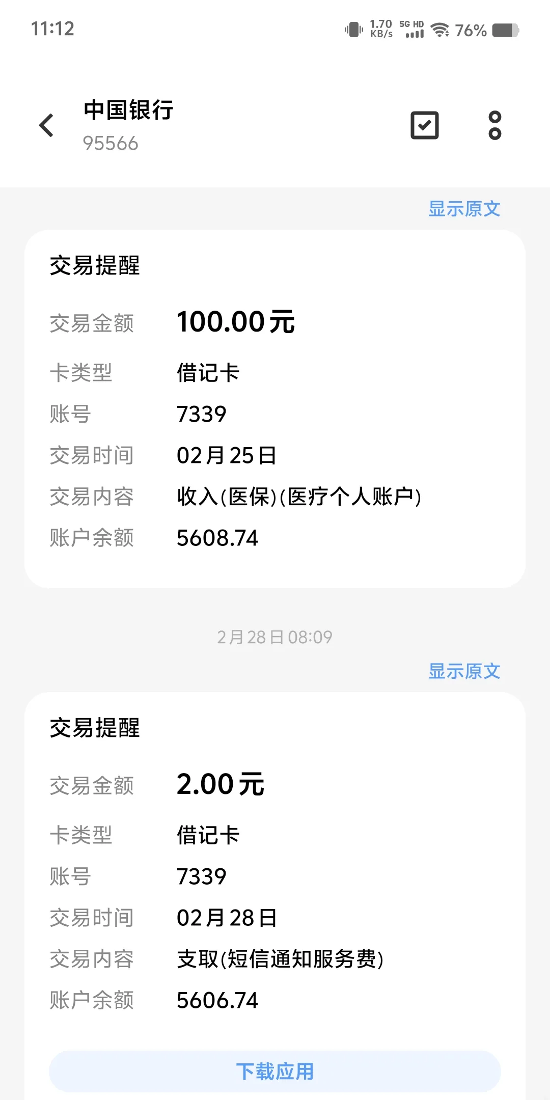 海宁最新医保个人账户余额微信查询方法分析(最方便真实的海宁医保卡余额查询 微信方法)