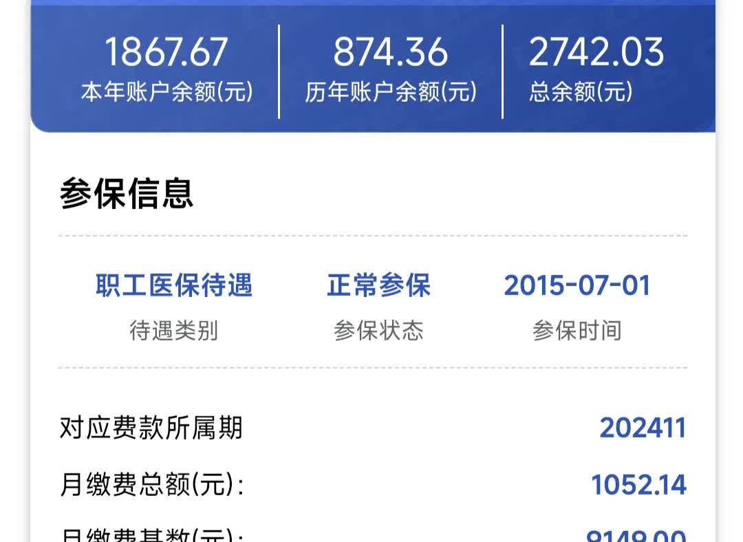海宁最新医保个人账户余额微信查询方法分析(最方便真实的海宁医保卡余额查询 微信方法)