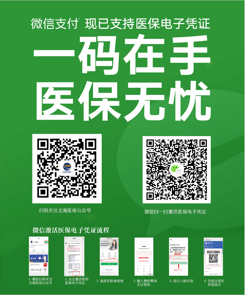 海宁最新深圳医保套现24小时微信方法分析(最方便真实的海宁深圳医保套现方便吗方法)