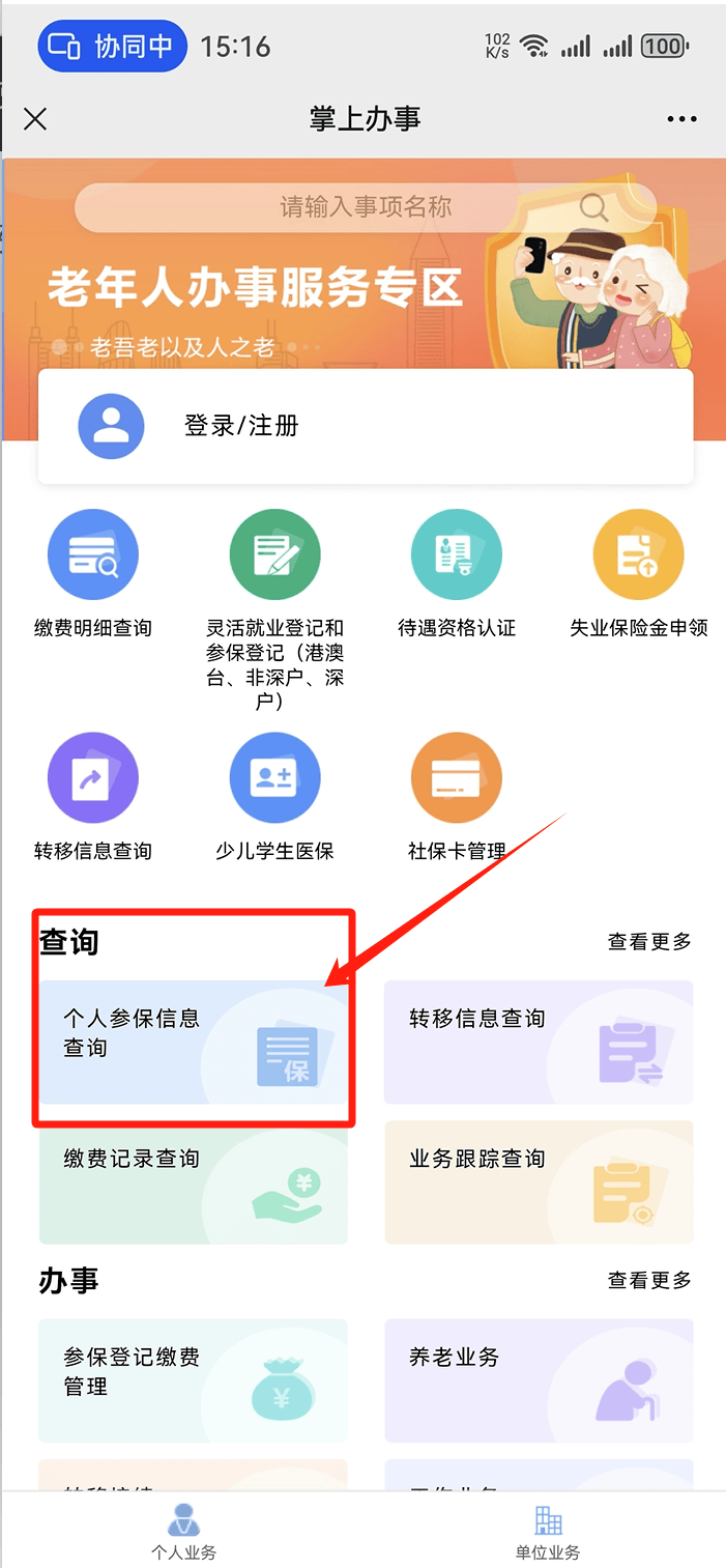 海宁最新医保卡提取方法分析(最方便真实的海宁医保卡提取现方法)