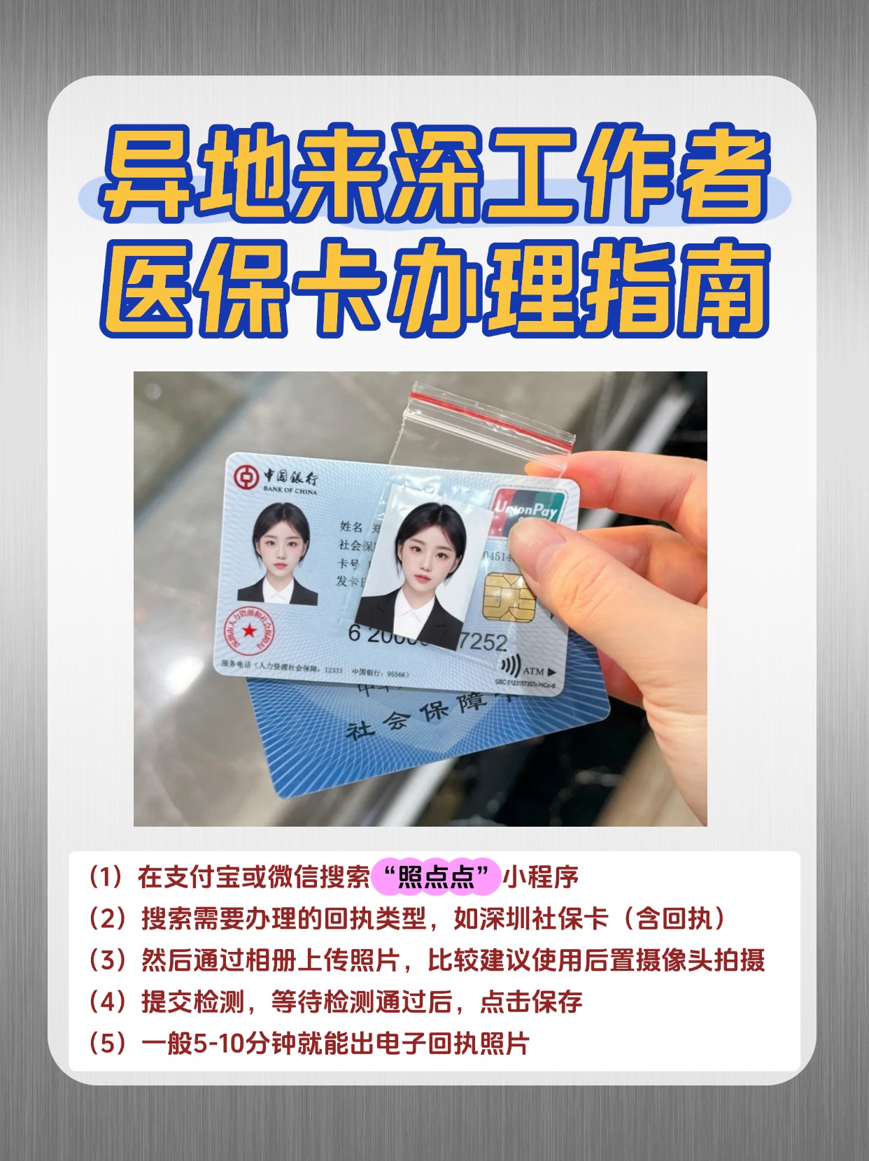 海宁最新医保卡提取方法分析(最方便真实的海宁医保卡提取现方法)