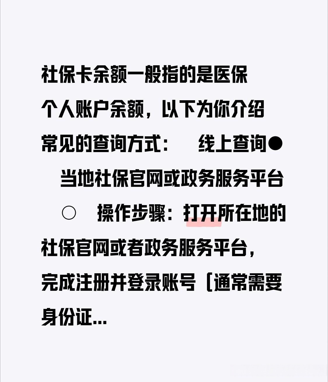 海宁最新医保卡怎么查卡号方法分析(最方便真实的海宁医保卡丢了怎么查卡号码方法)