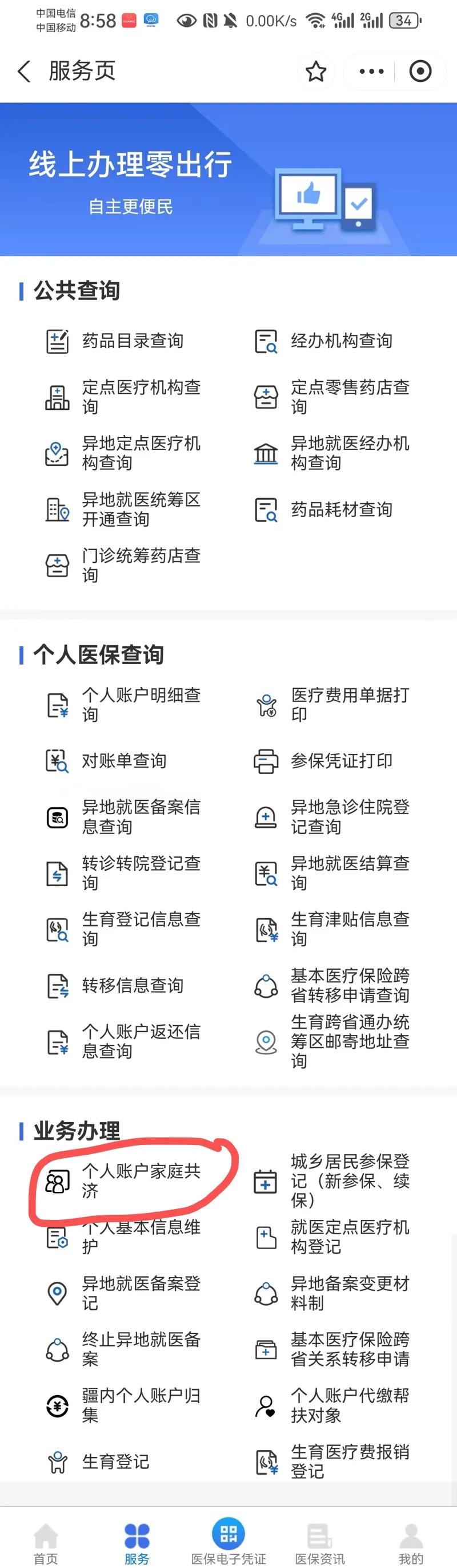 海宁最新医保有个人账户和无个人账户区别方法分析(最方便真实的海宁医保无个人账户是什么意思方法)