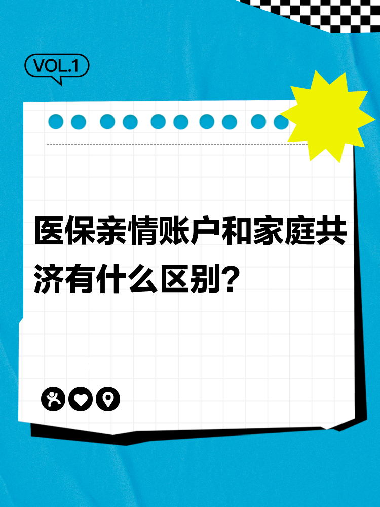 海宁最新医保有个人账户和无个人账户区别方法分析(最方便真实的海宁医保无个人账户是什么意思方法)