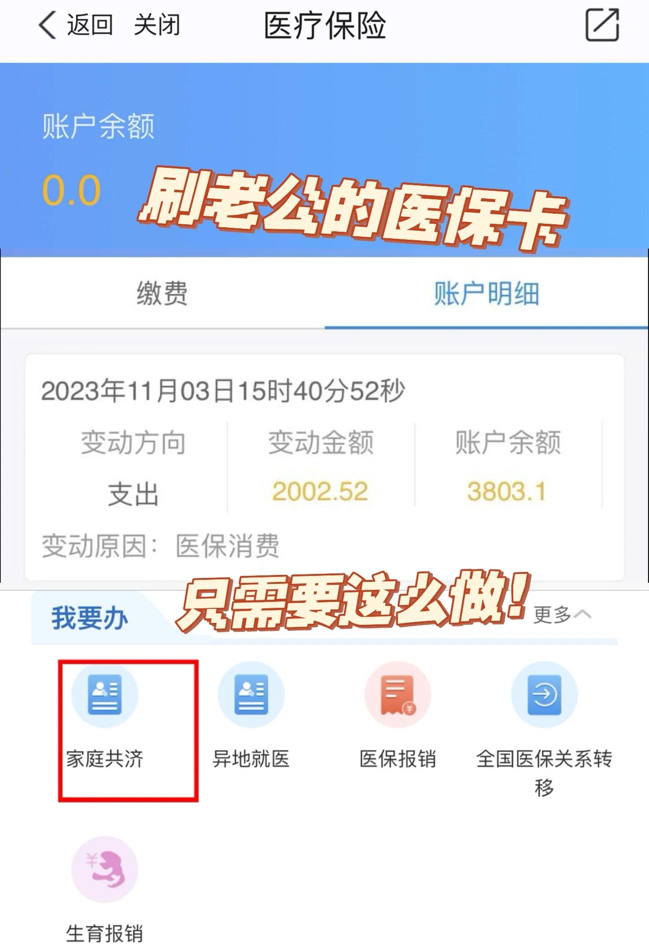 海宁最新医保卡里的钱怎么提现到微信方法分析(最方便真实的海宁医保卡取钱最简单方法方法)