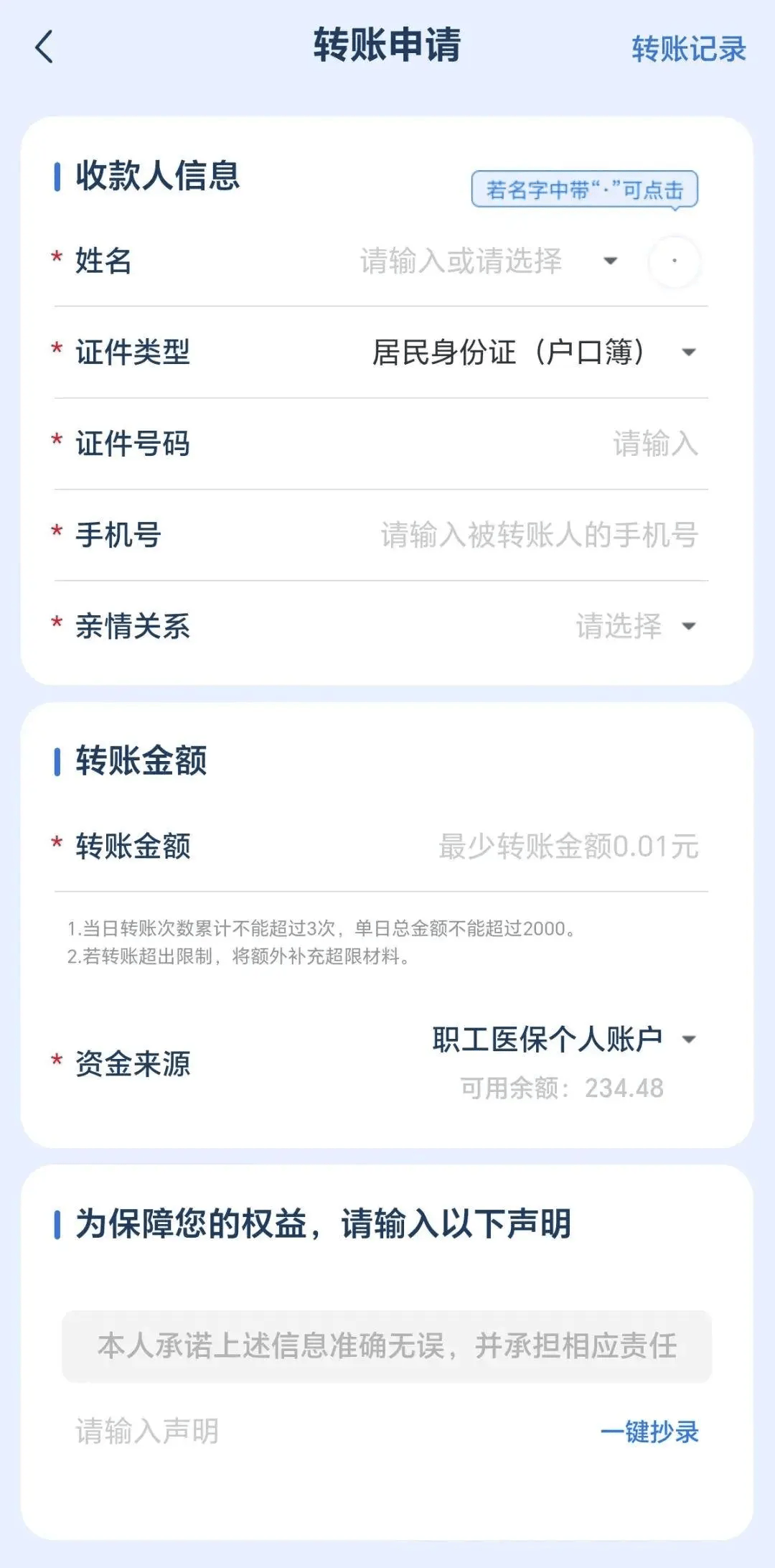 海宁最新医保卡里的钱怎么提现到微信方法分析(最方便真实的海宁医保卡取钱最简单方法方法)