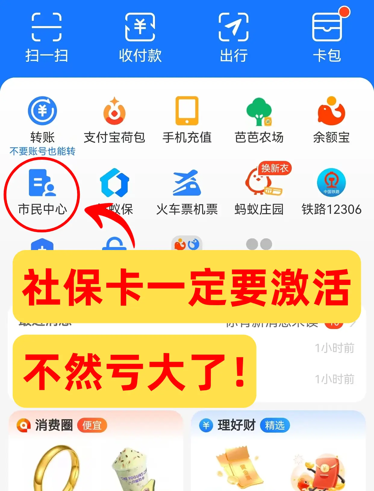 海宁最新医保卡提现怎么提取出来方法分析(最方便真实的海宁医保卡怎么提现钱出来方法)