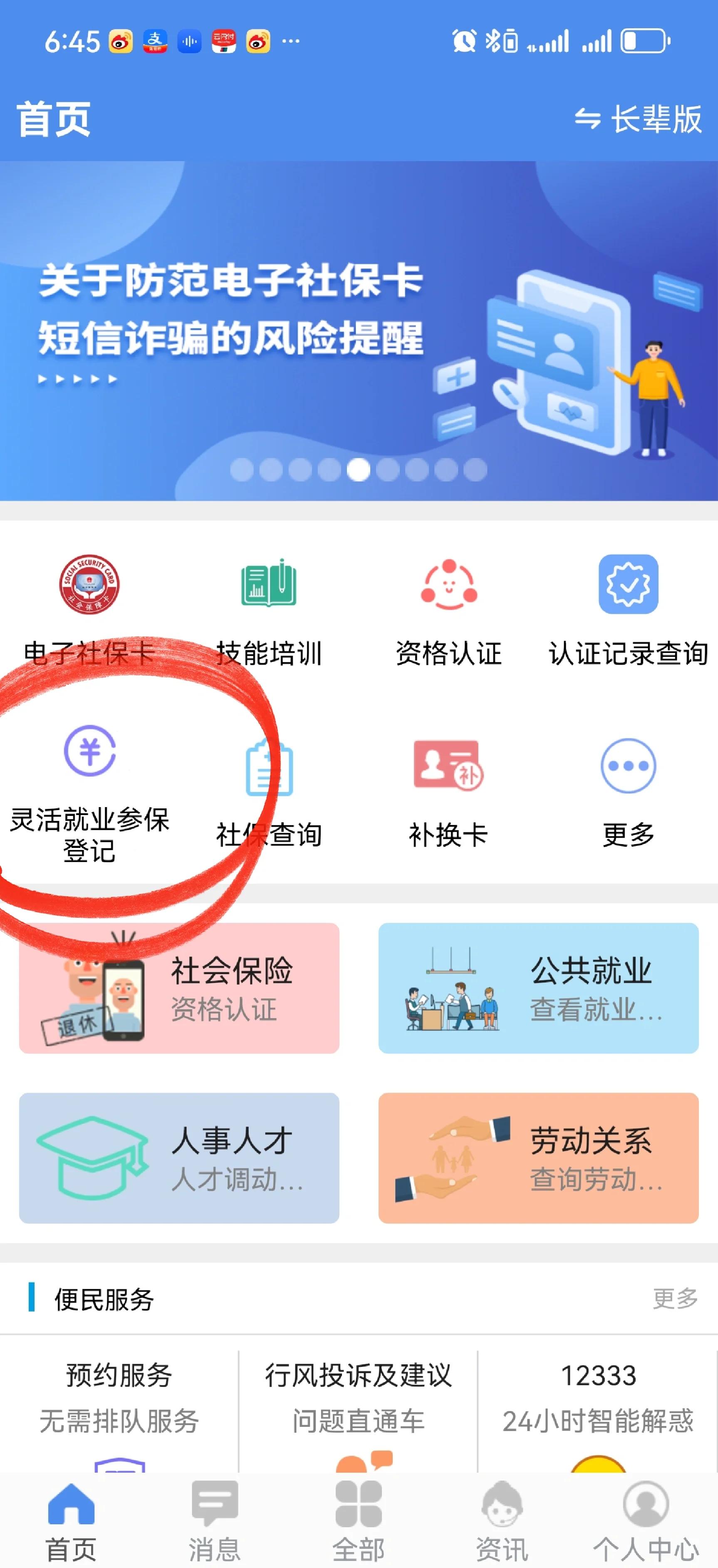海宁最新医保卡换现金怎么换法方法分析(最方便真实的海宁刷医保卡换现金是否构成犯罪方法)