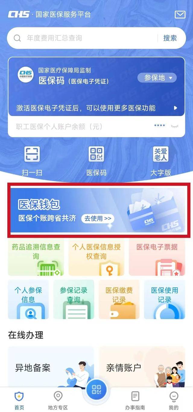 海宁最新医保卡可以绑定微信吗方法分析(最方便真实的海宁如何把社保卡绑定在微信上方法)