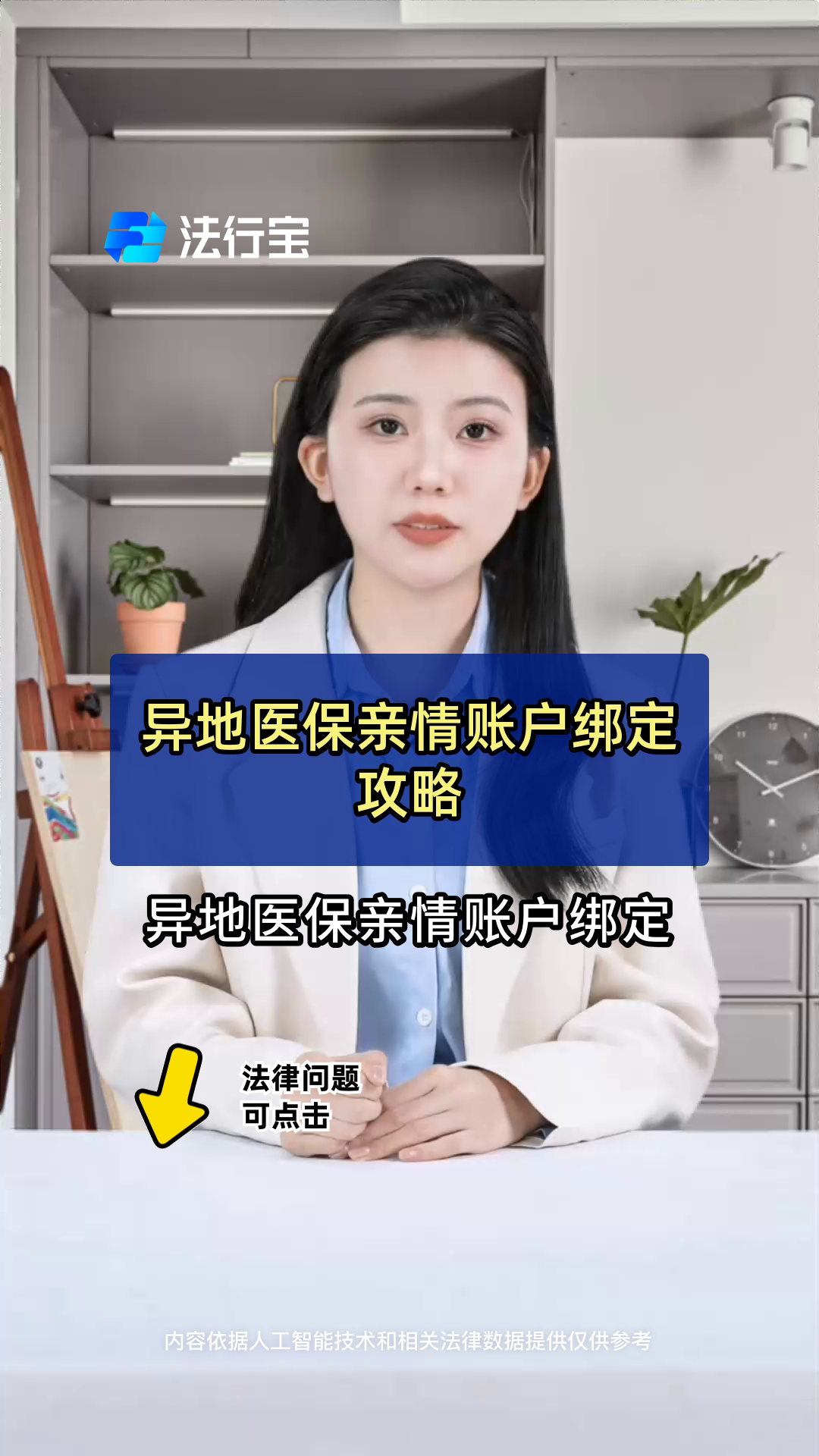 海宁最新医保卡怎么样绑定亲情账户方法分析(最方便真实的海宁医保绑定亲情账户怎么用方法)