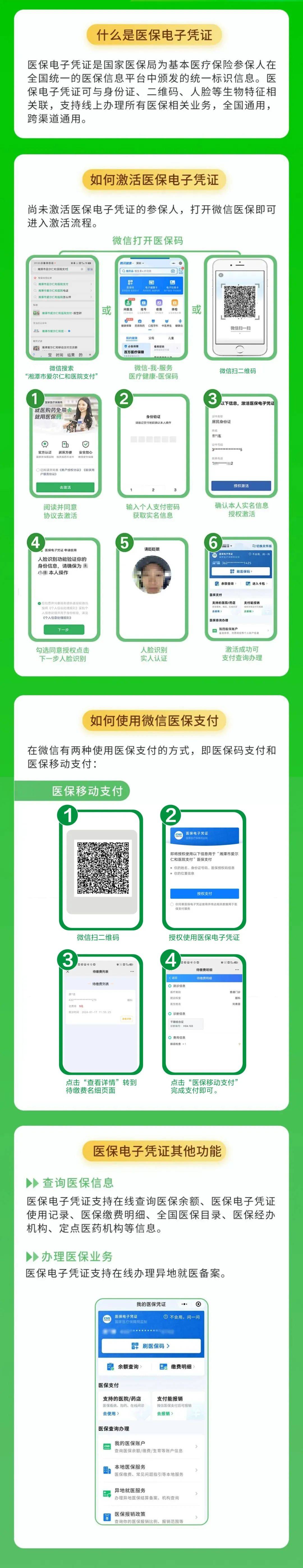 海宁最新医保卡怎么绑定微信支付方法分析(最方便真实的海宁医保卡绑定微信支付可以正常消费吗安全吗方法)