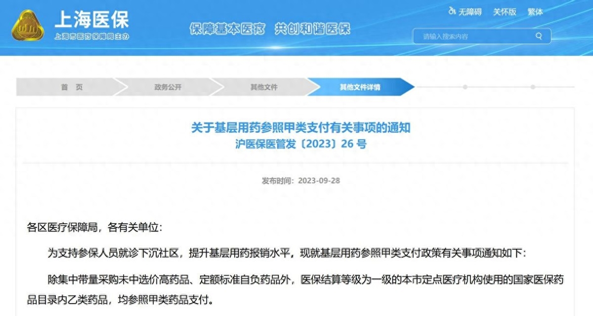 海宁最新上海医保余额取款步骤方法分析(最方便真实的海宁上海医保卡余额怎么提取方法)