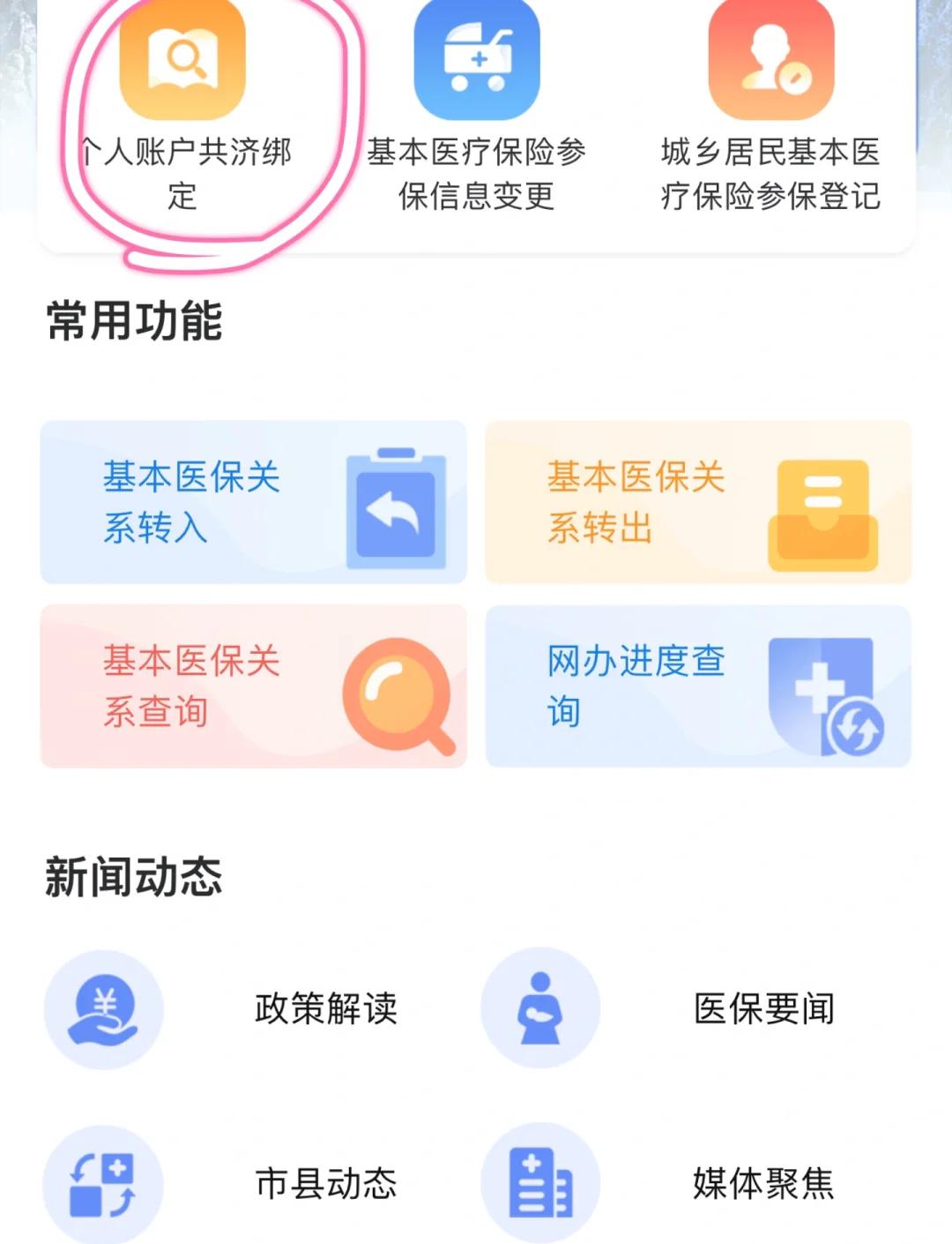 海宁最新医保卡怎么绑定子女方法分析(最方便真实的海宁医保卡怎么绑定子女详细步骤方法)