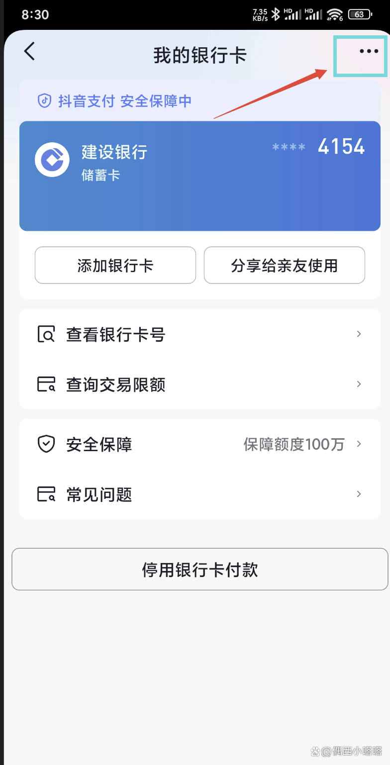 海宁最新怎样解除原来绑定的银行卡方法分析(最方便真实的海宁咋样解除绑定的银行卡?方法)