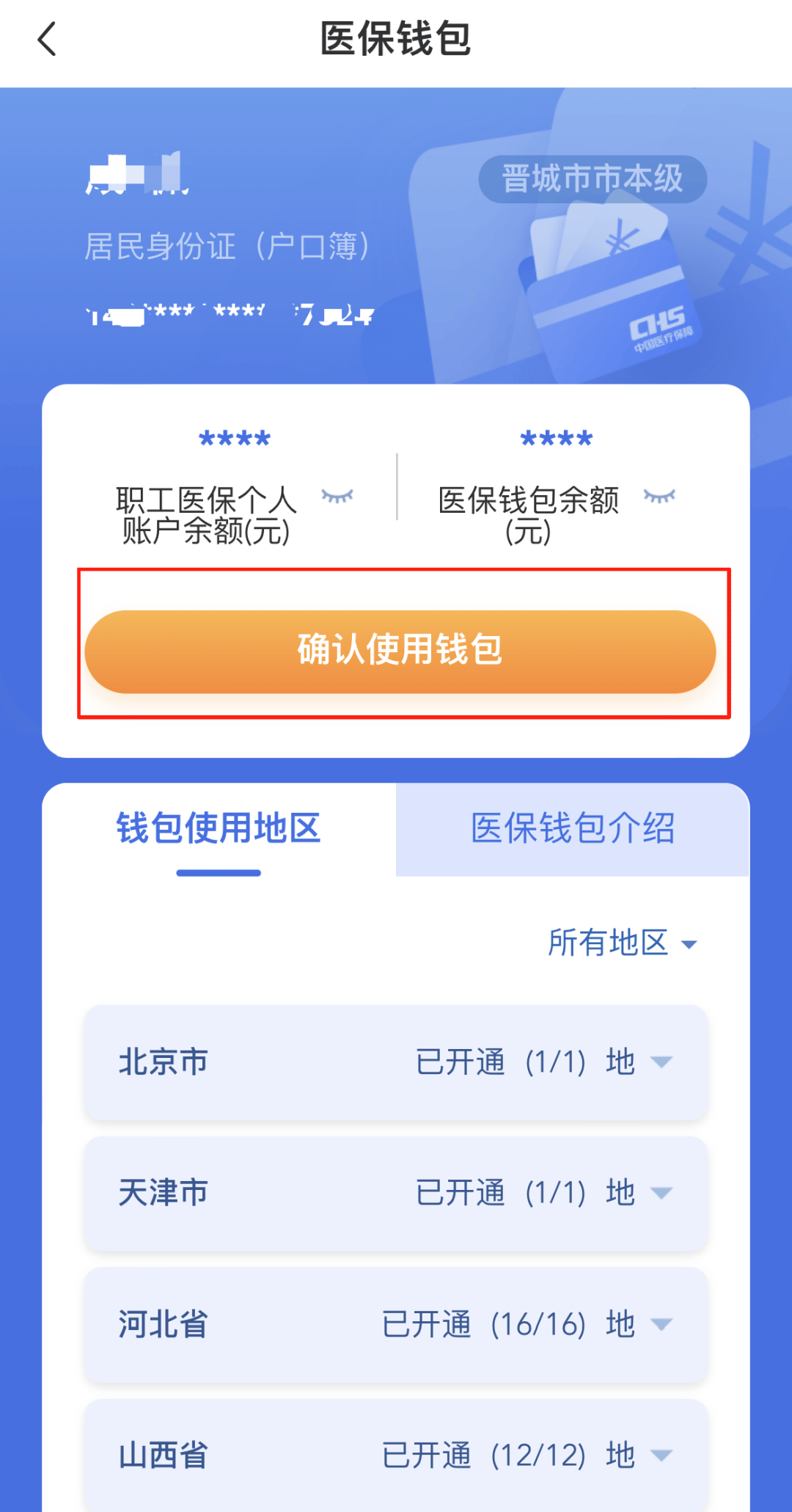 海宁最新怎么在手机上取医保卡的钱方法分析(最方便真实的海宁医保能不能在手机上取出来方法)