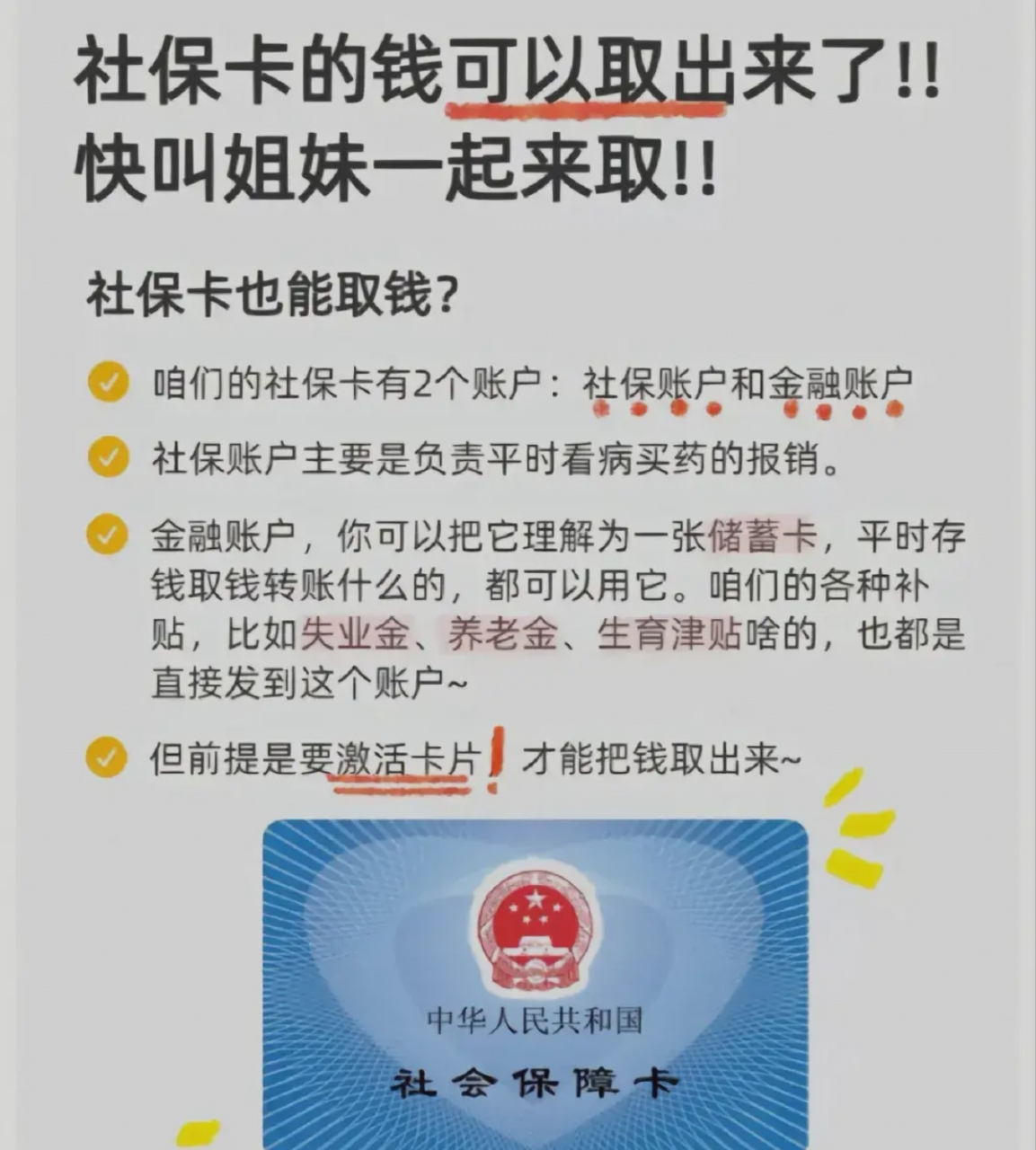 海宁最新医保卡的余额能提现吗方法分析(最方便真实的海宁医保卡的余额能提现吗怎么提方法)
