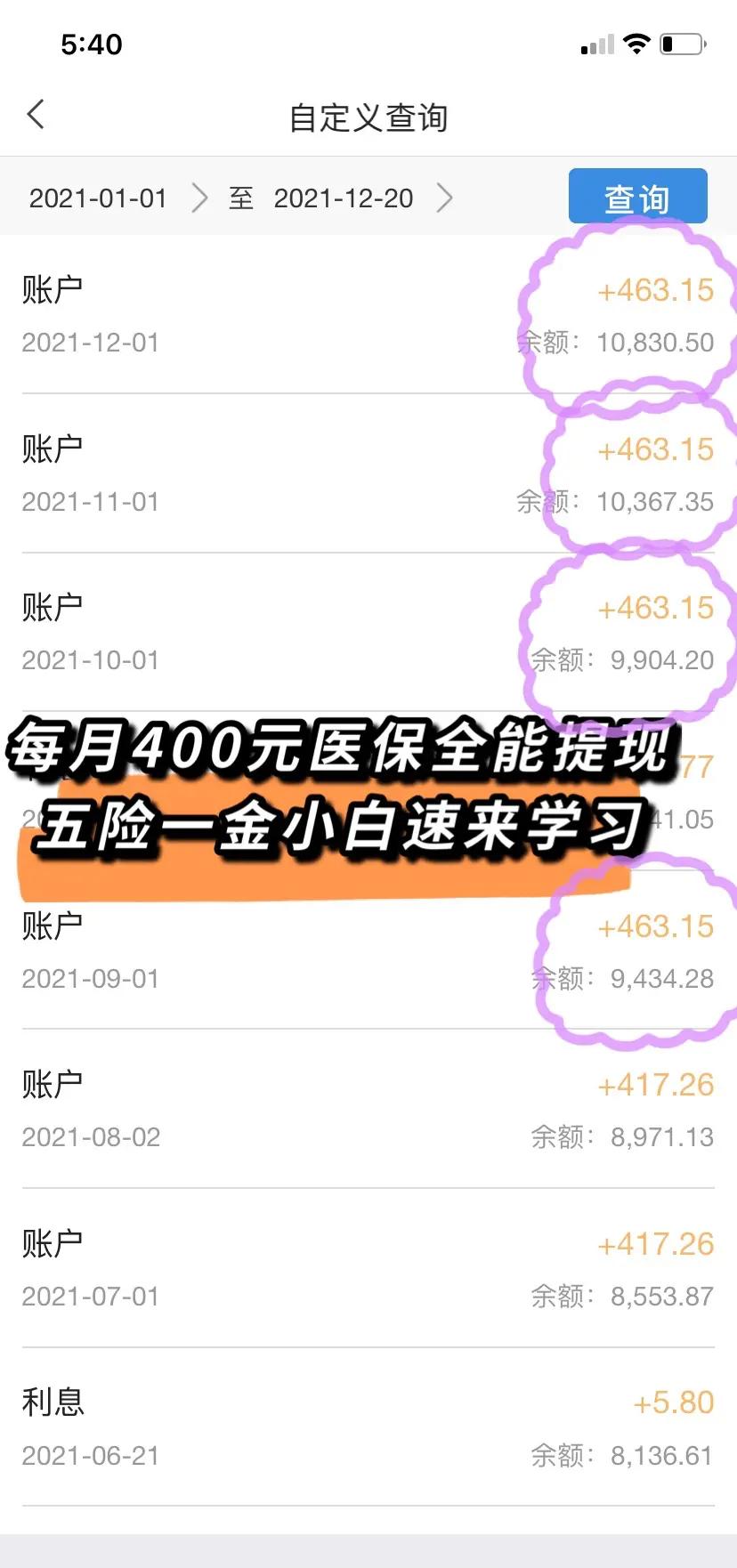 海宁最新医保卡的余额能提现吗方法分析(最方便真实的海宁医保卡的余额能提现吗怎么提方法)