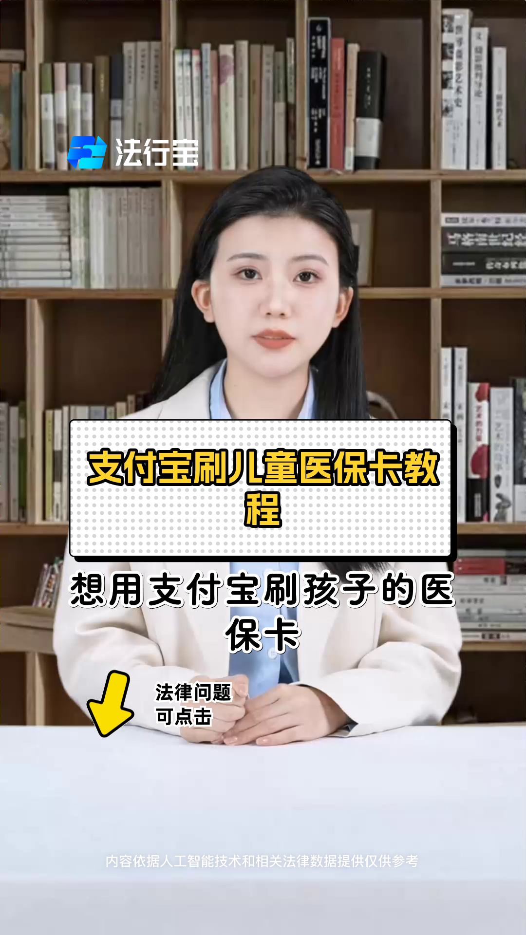 海宁最新医保卡绑定银行卡如何当银行卡刷方法分析(最方便真实的海宁医保卡怎样当银行卡方法)