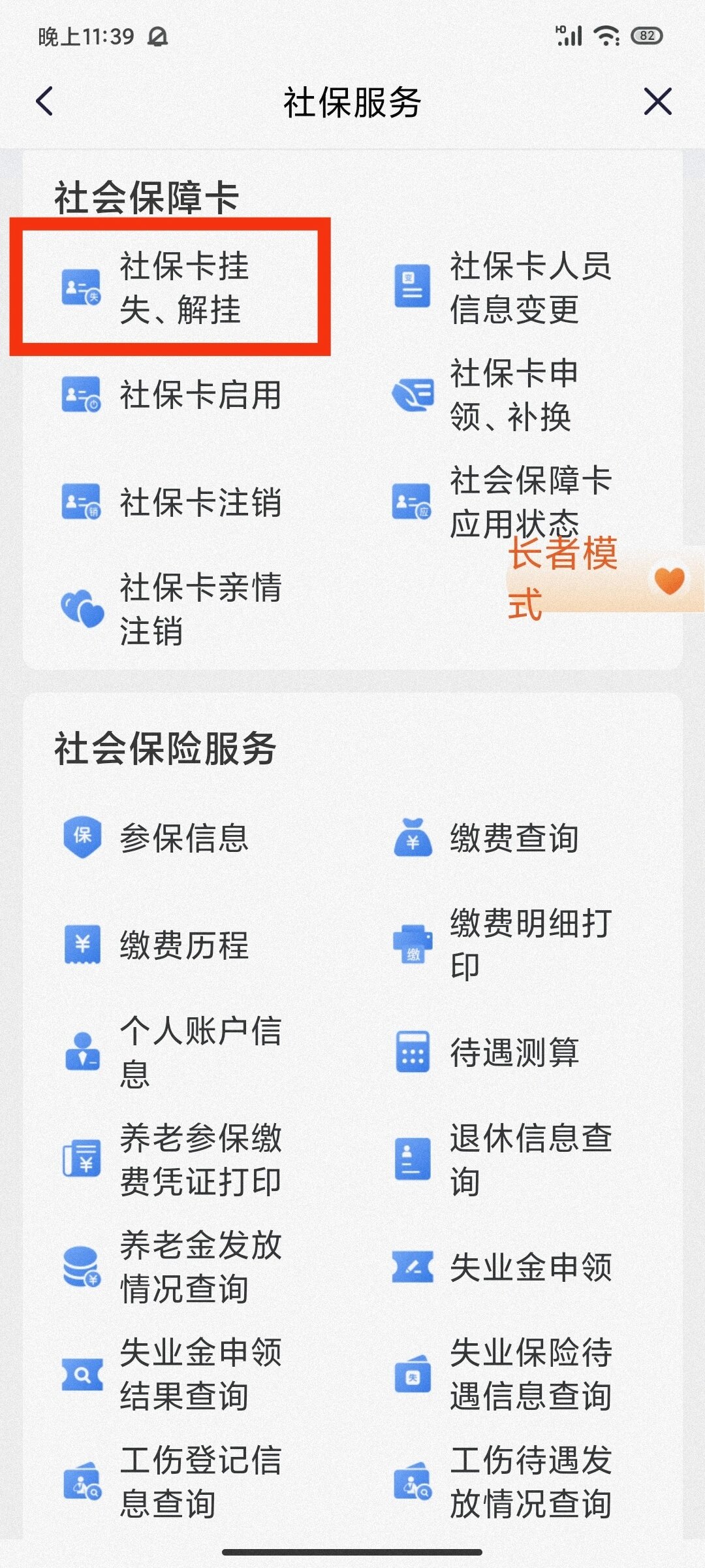 海宁最新闽政通怎么提现医保卡里的钱方法分析(最方便真实的海宁闽政通怎么办理医保方法)