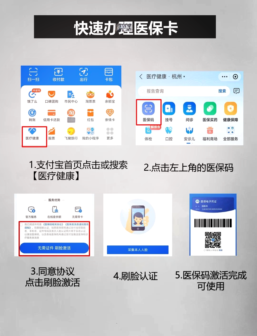 海宁最新闽政通怎么提现医保卡里的钱方法分析(最方便真实的海宁闽政通怎么办理医保方法)