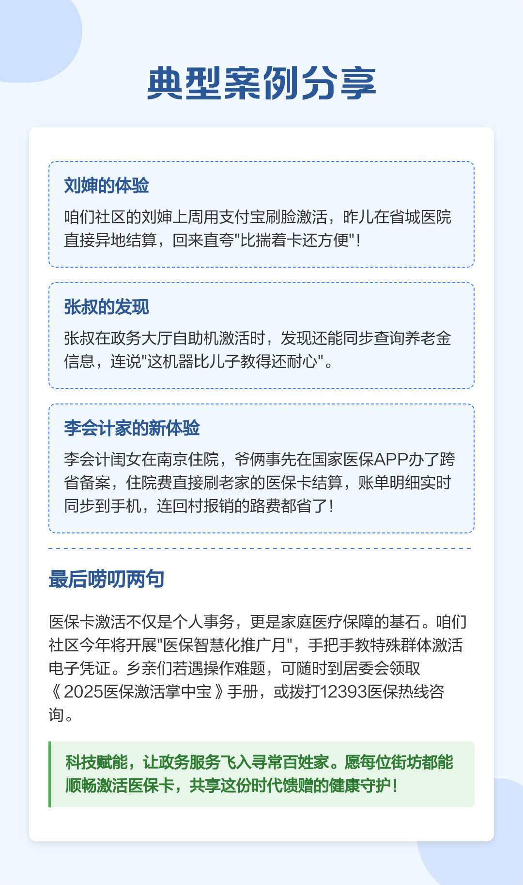 海宁最新医保卡怎么在手机上使用方法分析(最方便真实的海宁医保卡怎么在手机上使用的方法)