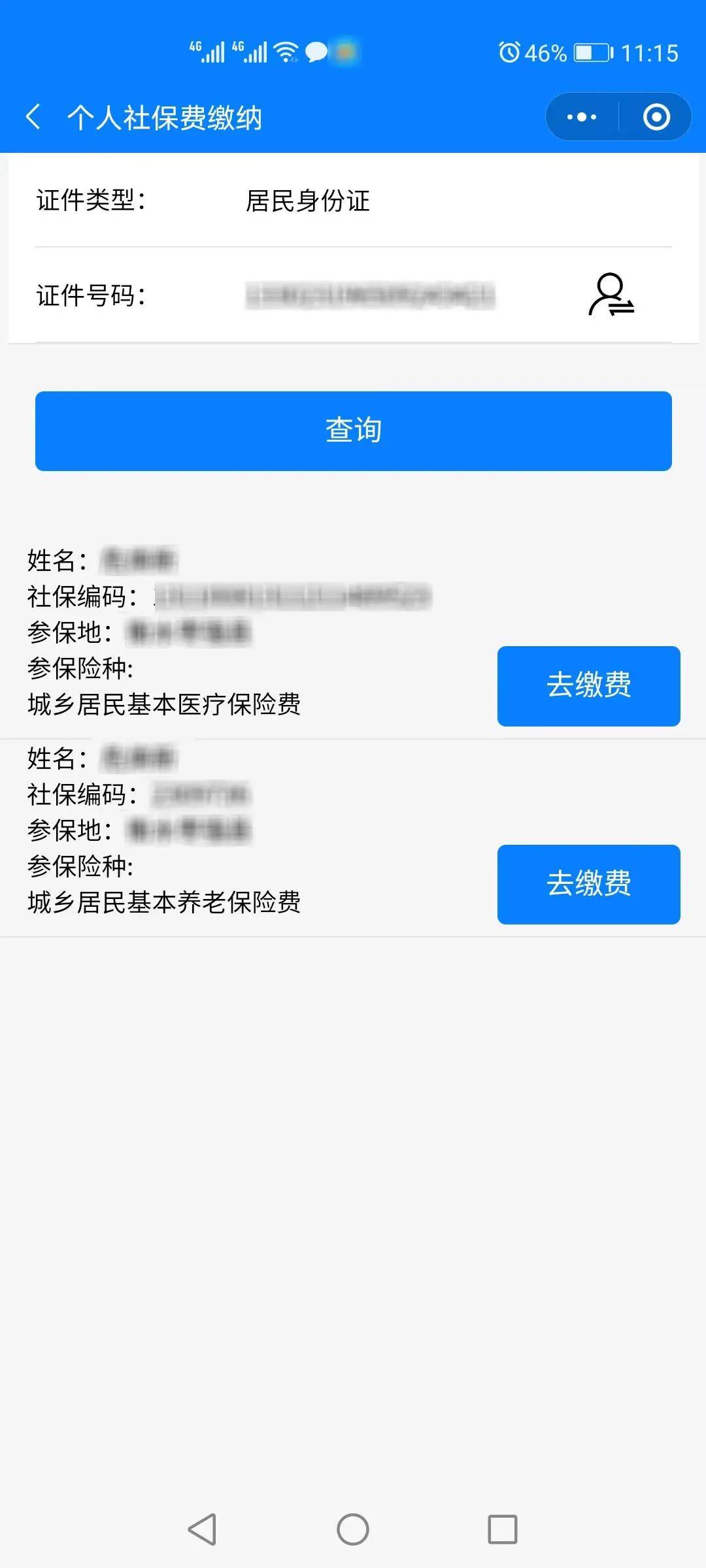 海宁最新24小时在线套医保微信方法分析(最方便真实的海宁24小时在线套医保微信300方法)